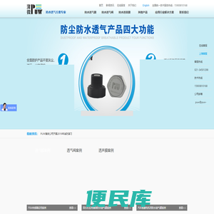 上海蒲微