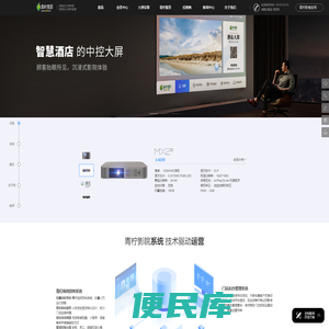 青柠微影官网
