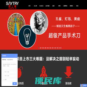 尚上策深圳营销策划公司