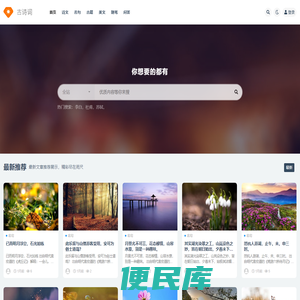 古诗词