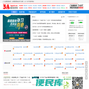 高职高考网