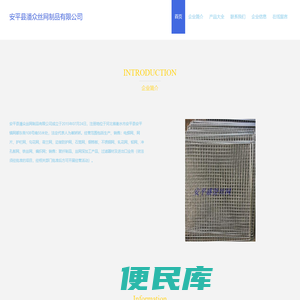 企业首页