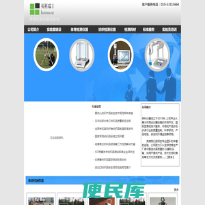 英科仪器
