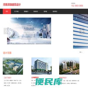 郑州建筑设计