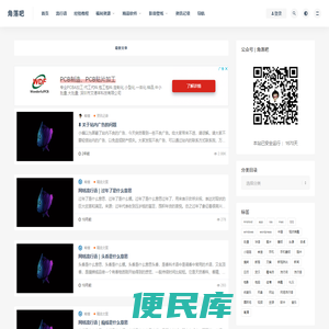 角落吧