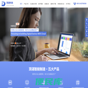 生产设备管理系统