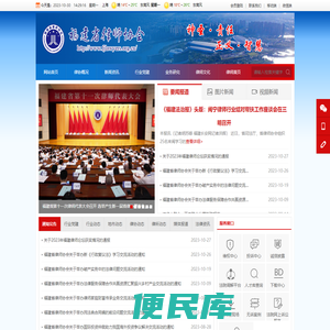 福建省律师协会