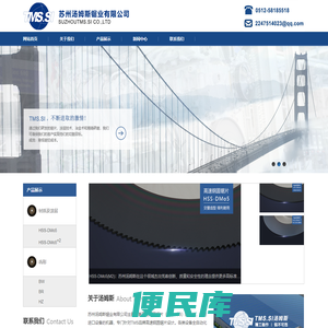 苏州汤姆斯锯业有限公司