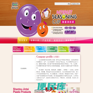 汕头市锦泰塑料制品有限公司官网【塑胶制品】【锦佳】【牙签筒】【自动牙签筒】【冰壶】【水壶】【洗浴用品】【密封杯】【刀叉匙】【日用塑胶制品】【礼品包装制品】【容器塑胶制品】【水杯】【塑胶工艺】