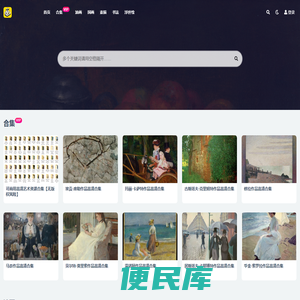 世界名画欣赏