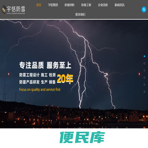 云南防雷工程