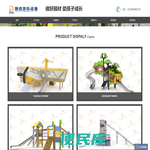 三河市瑞佳游乐设备有限公司