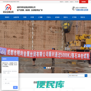 GPS主动防护网