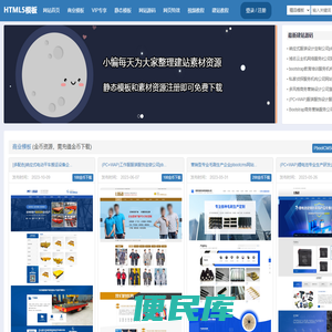 pbootcms网站模板