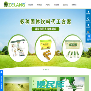 南京泽朗生物科技有限公司