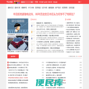 个人生活网