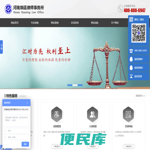 河南律师
