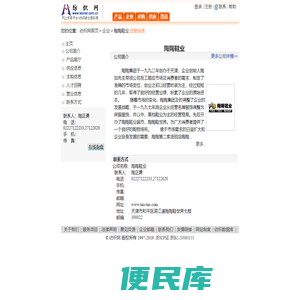 陶陶鞋业