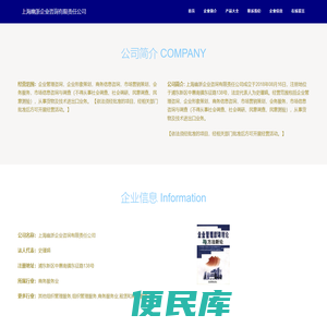 企业管理咨询