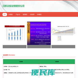 江西凡诗实业有限责任公司