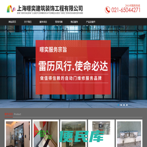 上海暻奕建筑装饰工程有限公司