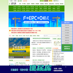 旅游规划
