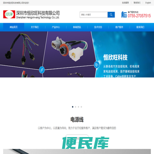 恒欣旺科技