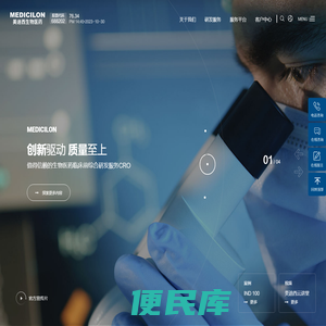 美迪西生物医药公司官网