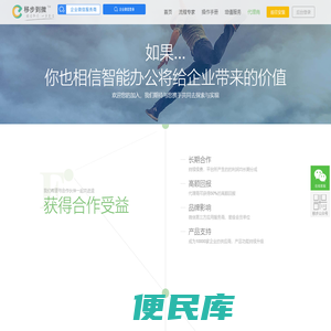 移步到微代理商