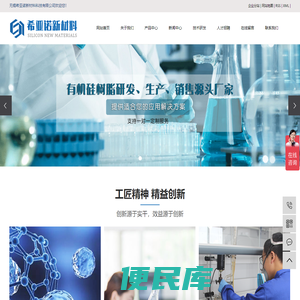 耐高温树脂