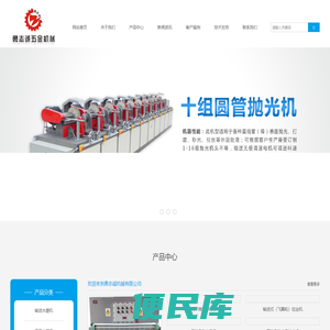 昆山勇志诚五金机械有限公司