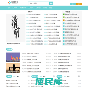 28模板网