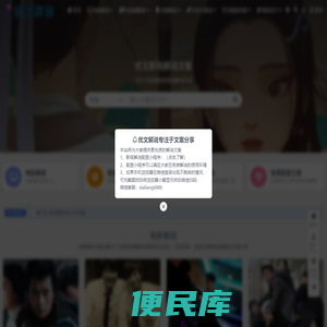 优文解说
