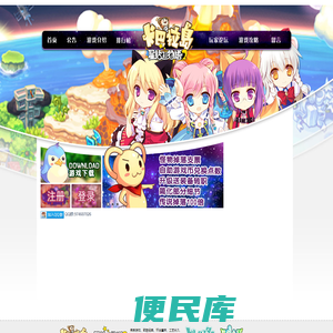 卡巴拉岛公益服