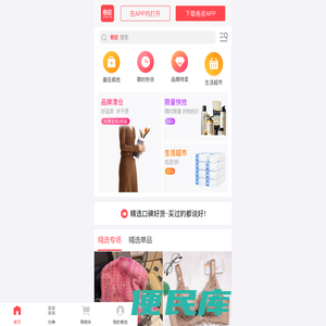 卷皮折扣手机版
