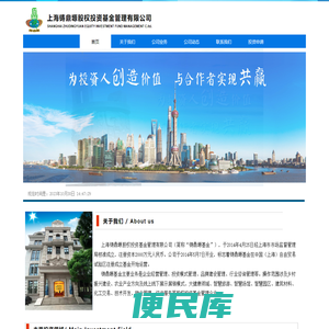 上海铸鼎塬股权投资基金