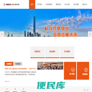 信科联