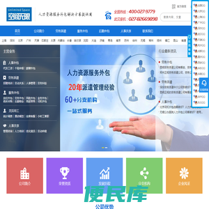 劳务派遣