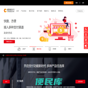北京畅捷通支付技术有限公司