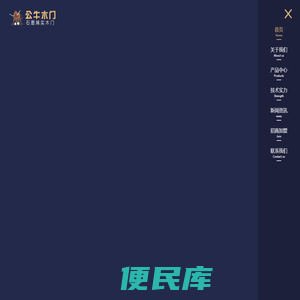 重庆木门厂家