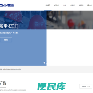 绍兴智合信息技术有限公司