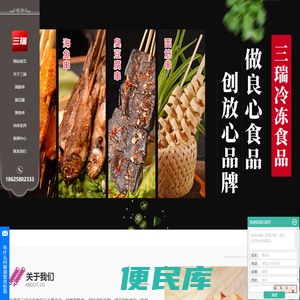 面筋串