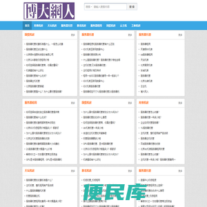 易构网络北京服务器托管,北京数据中心,双线服务器托管,主机托管,博大网人