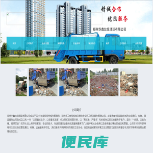 郑州房屋拆除公司