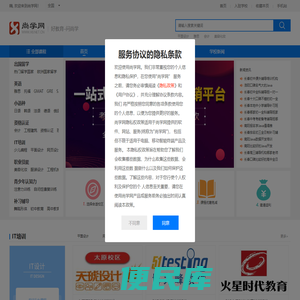 代理招生平台网站