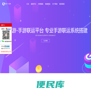 游戏平台制作,手游代理平台开发,手游平台搭建