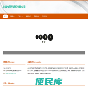 金坛市苗翔造船有限公司