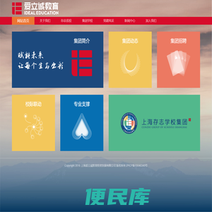 上海爱立诚教育投资发展有限公司