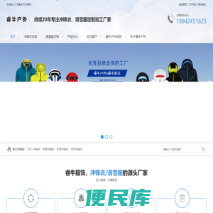 冲锋衣滑雪服厂家