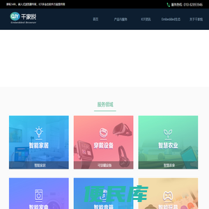 北京千家悦网络科技有限公司官网